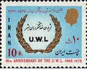 Stamps10thAnniversaryUWL.jpg