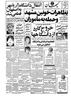 Kayhan570504.pdf