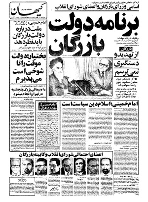 Kayhan571117.pdf