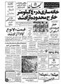 Kayhan561125.pdf