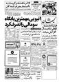 Kayhan561215.pdf