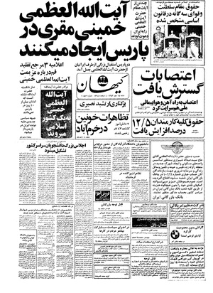 Kayhan570715.pdf