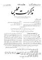 تصویر بندانگشتی از نسخهٔ مورخ ‏۱۹ مارس ۲۰۱۲، ساعت ۱۸:۲۵
