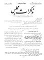 تصویر بندانگشتی از نسخهٔ مورخ ‏۲۰ مارس ۲۰۱۲، ساعت ۰۸:۳۱