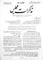 تصویر بندانگشتی از نسخهٔ مورخ ‏۱۱ مارس ۲۰۱۲، ساعت ۱۳:۳۳