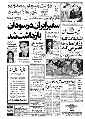 Kayhan570115.pdf
