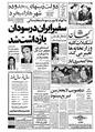 Kayhan570115.pdf