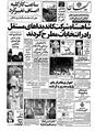 Kayhan570516.pdf