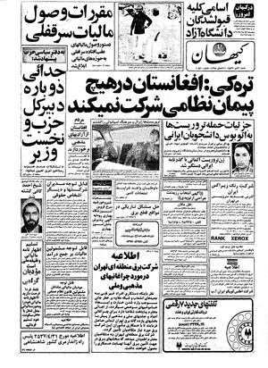 Kayhan570431.pdf