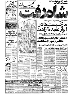 Kayhan571026.pdf