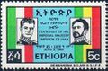 StampVisitShahanshahIranEthiopia1968.jpg