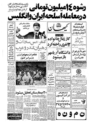 Kayhan561102.pdf
