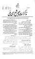 تصویر بندانگشتی از نسخهٔ مورخ ‏۲ نوامبر ۲۰۱۳، ساعت ۰۵:۰۷