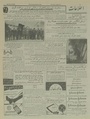 تصویر بندانگشتی از نسخهٔ مورخ ‏۱۸ اوت ۲۰۲۳، ساعت ۰۹:۰۳