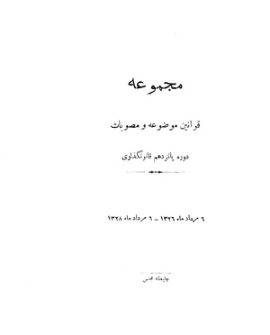 Majlis 15.pdf
