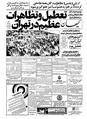 Kayhan570616.pdf