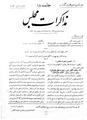 تصویر بندانگشتی از نسخهٔ مورخ ‏۱۰ مارس ۲۰۱۲، ساعت ۰۶:۵۴