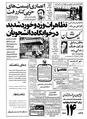 Kayhan570310.pdf