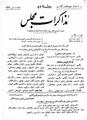 تصویر بندانگشتی از نسخهٔ مورخ ‏۴ مارس ۲۰۱۲، ساعت ۰۸:۱۵