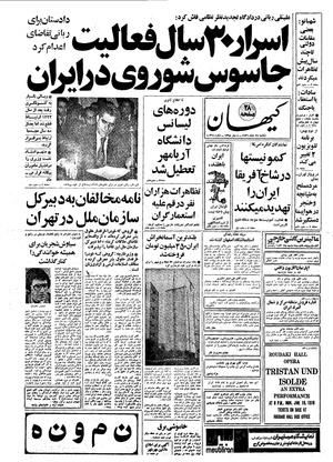 Kayhan561025.pdf