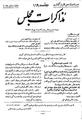 تصویر بندانگشتی از نسخهٔ مورخ ‏۳ مارس ۲۰۱۲، ساعت ۱۸:۵۱
