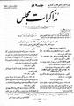 تصویر بندانگشتی از نسخهٔ مورخ ‏۴ مارس ۲۰۱۲، ساعت ۱۳:۵۴