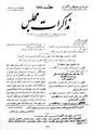 تصویر بندانگشتی از نسخهٔ مورخ ‏۲۲ مارس ۲۰۱۲، ساعت ۰۷:۲۸
