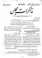 تصویر بندانگشتی از نسخهٔ مورخ ‏۴ مارس ۲۰۱۲، ساعت ۱۲:۲۸