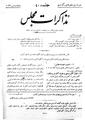 تصویر بندانگشتی از نسخهٔ مورخ ‏۱۰ مارس ۲۰۱۲، ساعت ۱۸:۵۹