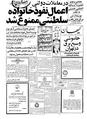 Kayhan570704.pdf