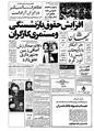 Kayhan570116.pdf