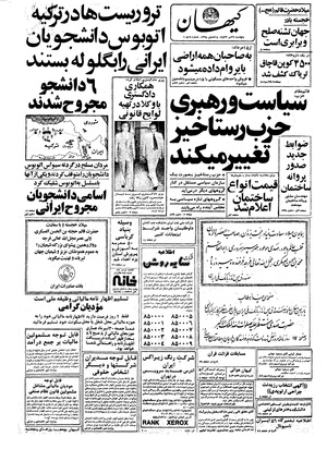 Kayhan570429.pdf
