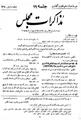 تصویر بندانگشتی از نسخهٔ مورخ ‏۴ مارس ۲۰۱۲، ساعت ۰۷:۵۲
