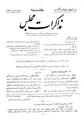 تصویر بندانگشتی از نسخهٔ مورخ ‏۶ آوریل ۲۰۱۲، ساعت ۱۳:۰۳