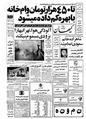 Kayhan561103.pdf