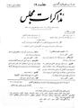 تصویر بندانگشتی از نسخهٔ مورخ ‏۱۰ مارس ۲۰۱۲، ساعت ۰۷:۰۳