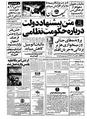 Kayhan570525.pdf