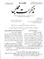 تصویر بندانگشتی از نسخهٔ مورخ ‏۱۱ مارس ۲۰۱۲، ساعت ۰۸:۲۷