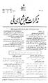 تصویر بندانگشتی از نسخهٔ مورخ ‏۱ نوامبر ۲۰۱۳، ساعت ۰۹:۴۲