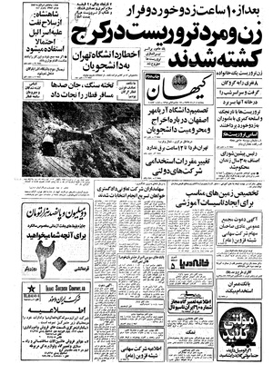 Kayhan570304.pdf
