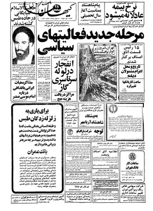 Kayhan570701.pdf