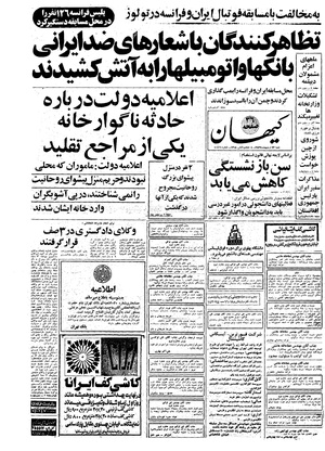 Kayhan570223.pdf