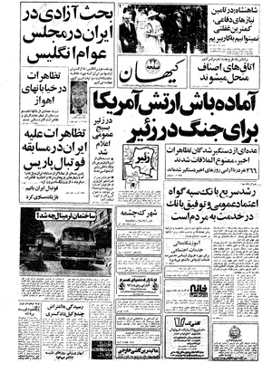 Kayhan570227.pdf