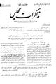 تصویر بندانگشتی از نسخهٔ مورخ ‏۶ آوریل ۲۰۱۲، ساعت ۰۳:۰۲