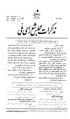 تصویر بندانگشتی از نسخهٔ مورخ ‏۲ نوامبر ۲۰۱۳، ساعت ۰۳:۲۶