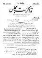 تصویر بندانگشتی از نسخهٔ مورخ ‏۱۸ سپتامبر ۲۰۱۳، ساعت ۰۶:۵۸