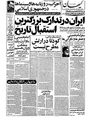 Kayhan571102.pdf