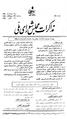 تصویر بندانگشتی از نسخهٔ مورخ ‏۱ نوامبر ۲۰۱۳، ساعت ۰۹:۵۹