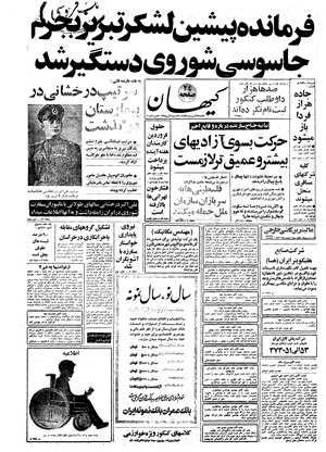 Kayhan570117.pdf