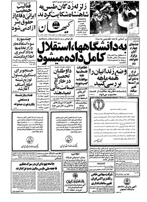 Kayhan570630.pdf